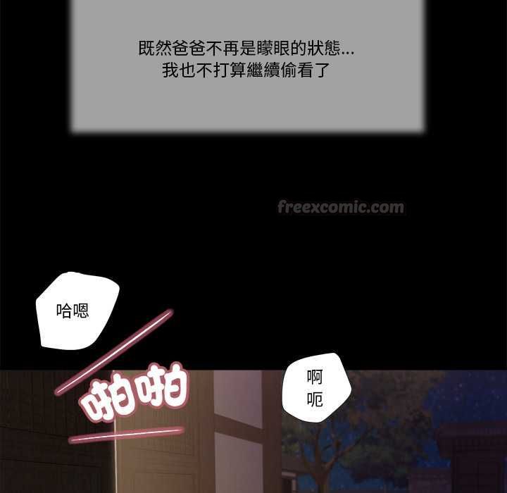 我的初体验第11話