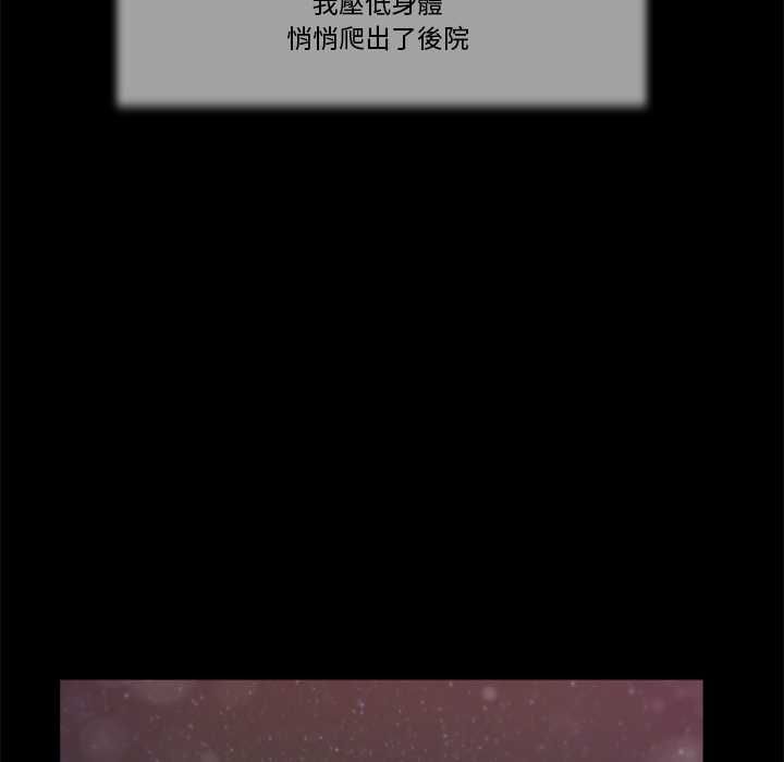 我的初体验第11話