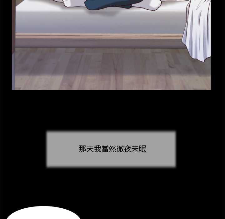 我的初体验第11話