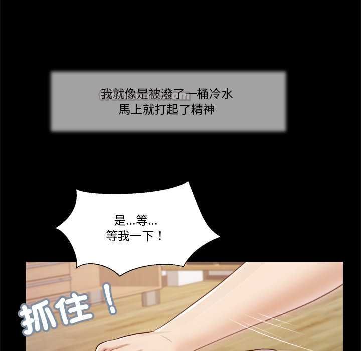 我的初体验第11話