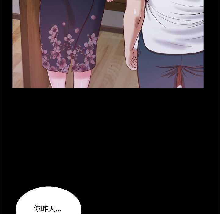 我的初体验第11話