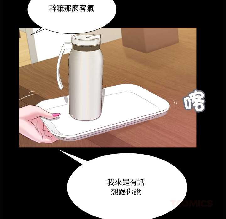 我的初体验第11話