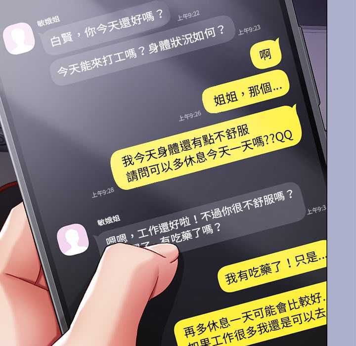 那个小太妹第9話