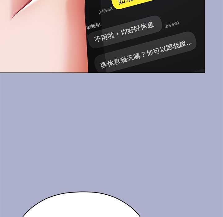 那个小太妹第9話