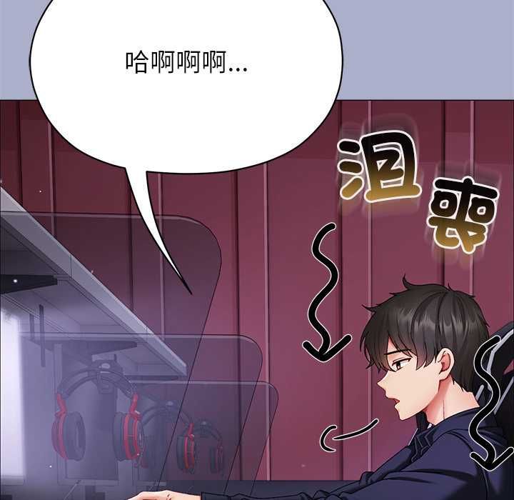 那个小太妹第9話