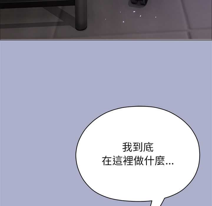 那个小太妹第9話