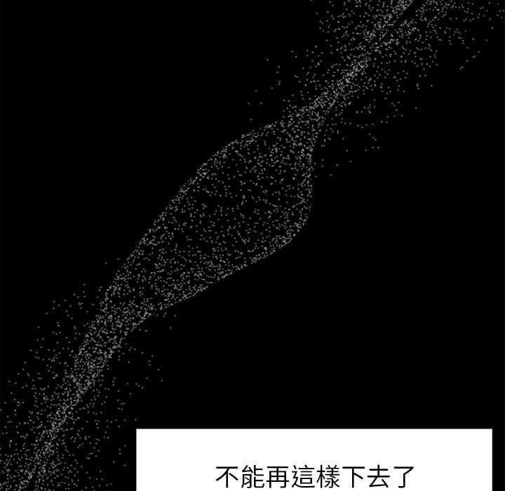 那个小太妹第9話