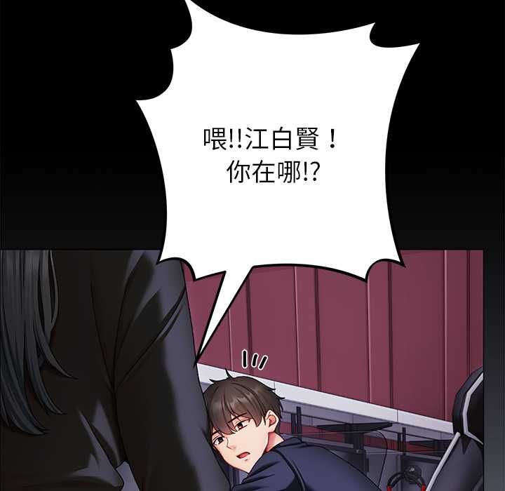 那个小太妹第9話