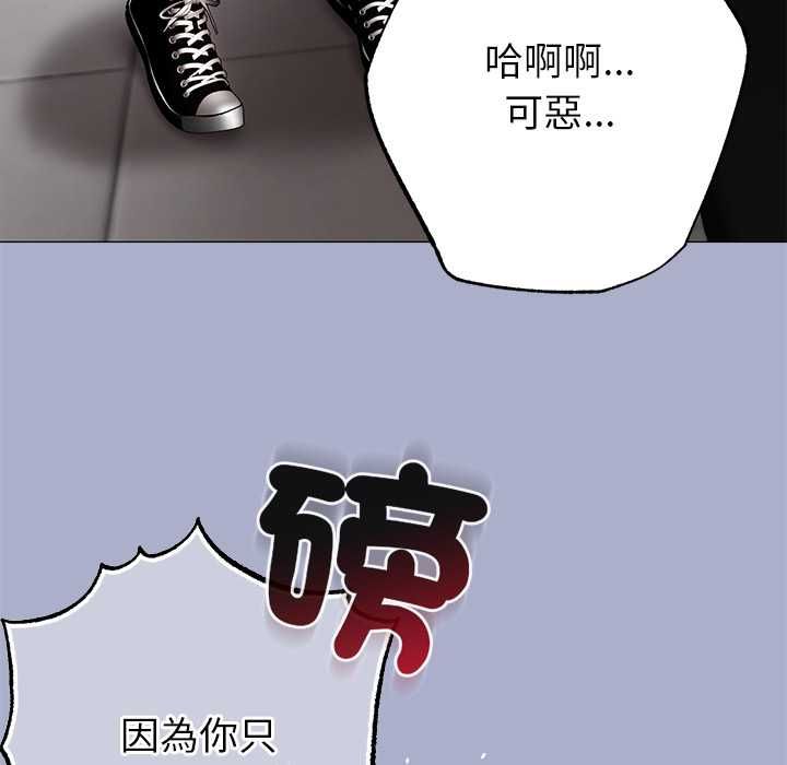 那个小太妹第9話