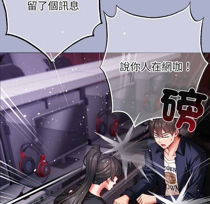 那个小太妹第9話