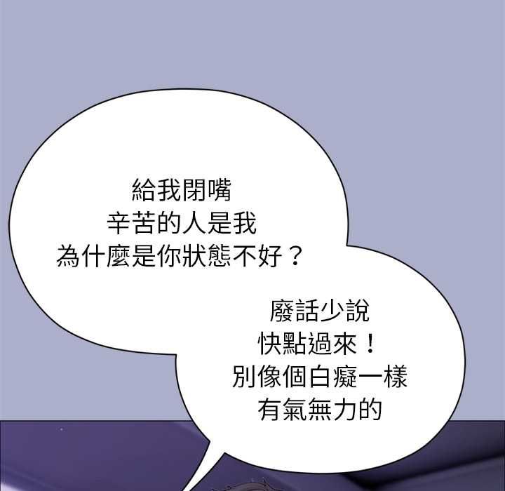 那个小太妹第9話