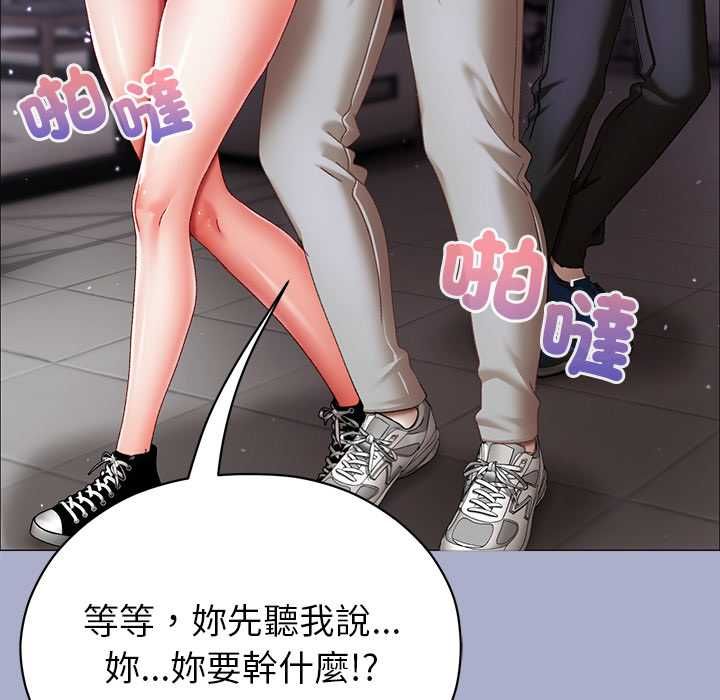 那个小太妹第9話