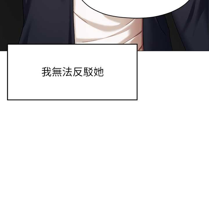 那个小太妹第9話