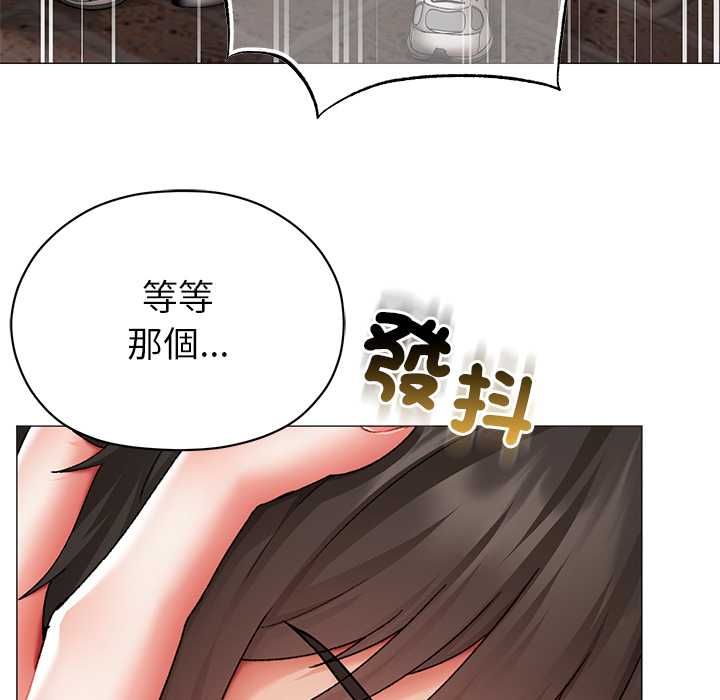 那个小太妹第9話
