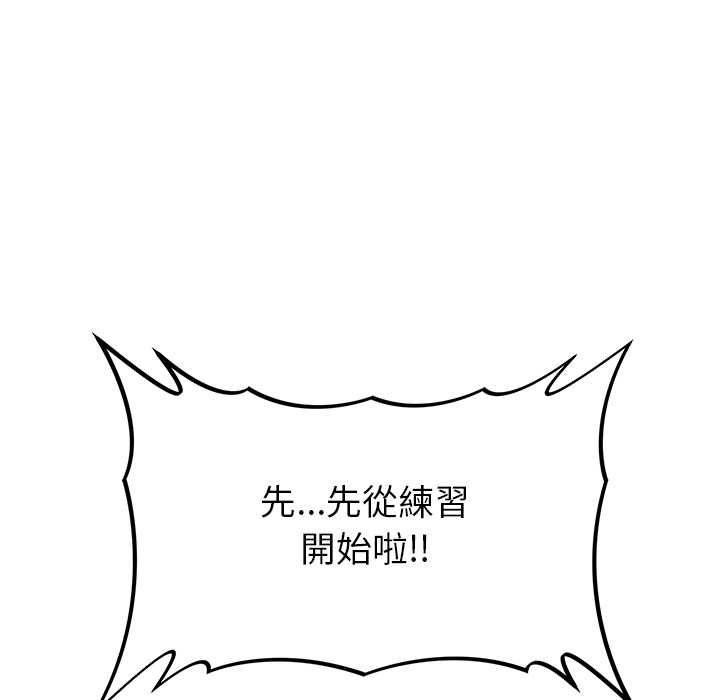 那个小太妹第9話