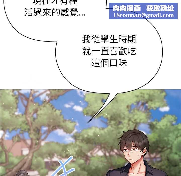 那个小太妹第9話