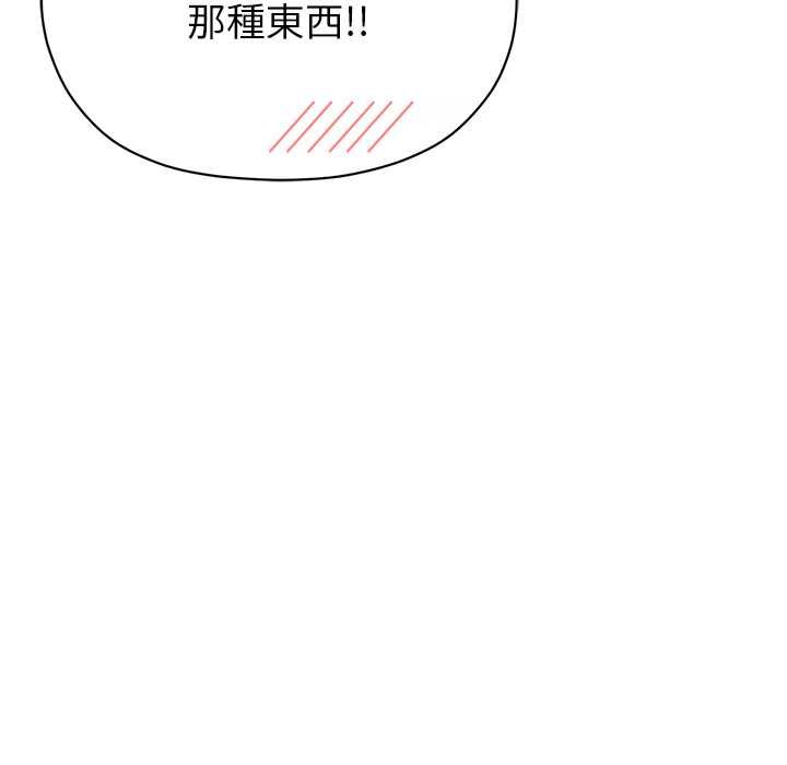 那个小太妹第9話