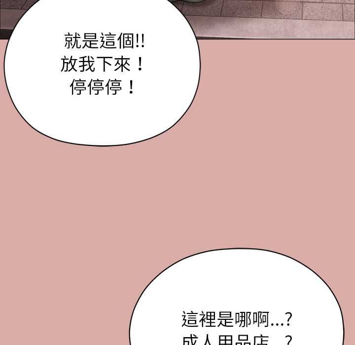那个小太妹第9話