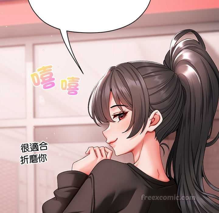 那个小太妹第9話