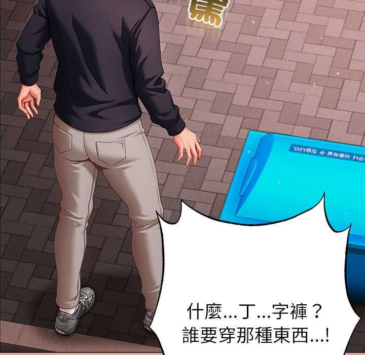 那个小太妹第9話