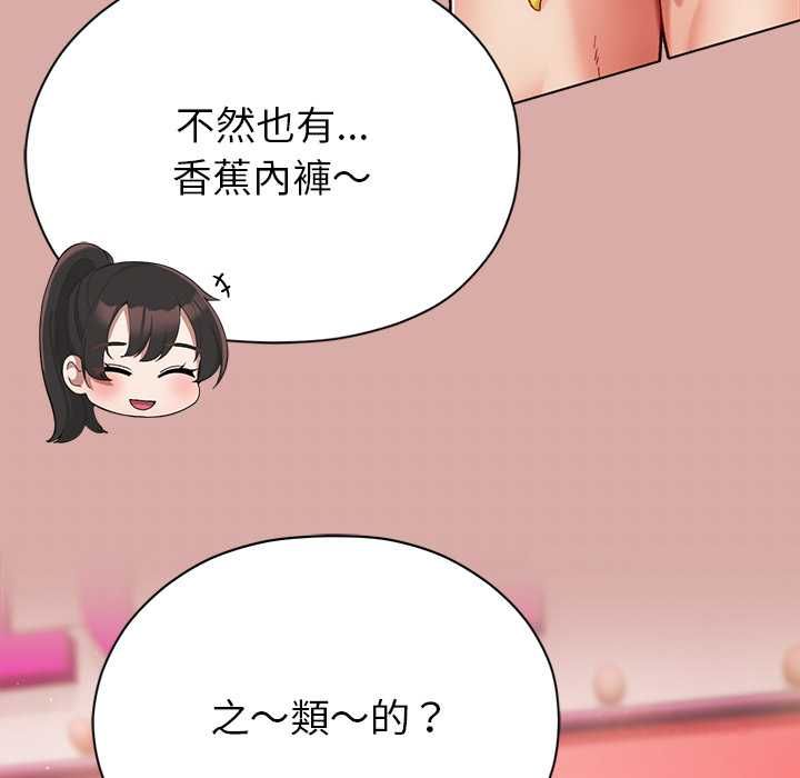 那个小太妹第9話