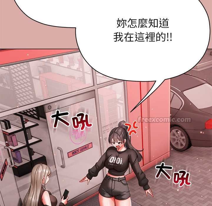 那个小太妹第9話
