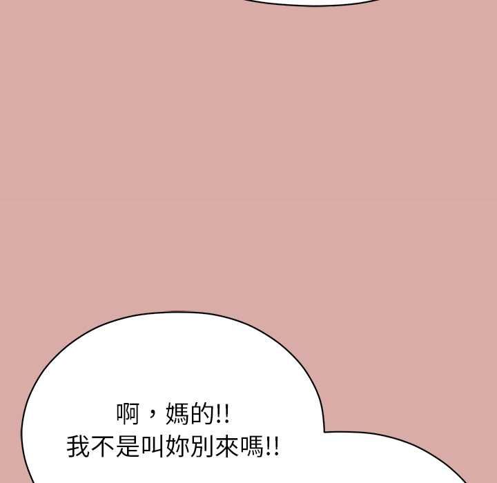 那个小太妹第9話