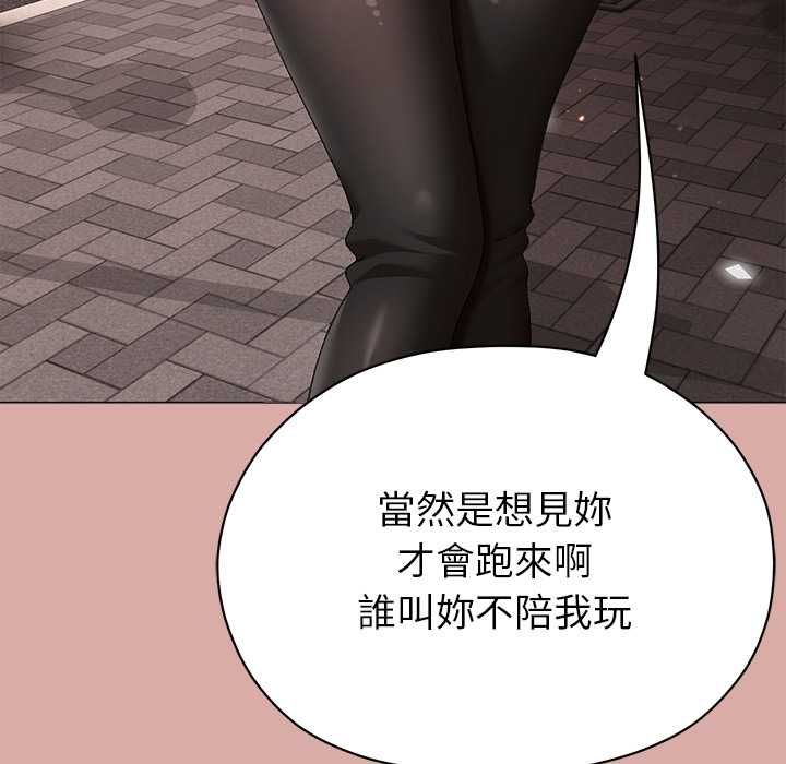 那个小太妹第9話