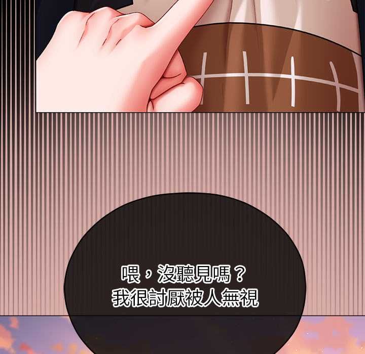 那个小太妹第9話