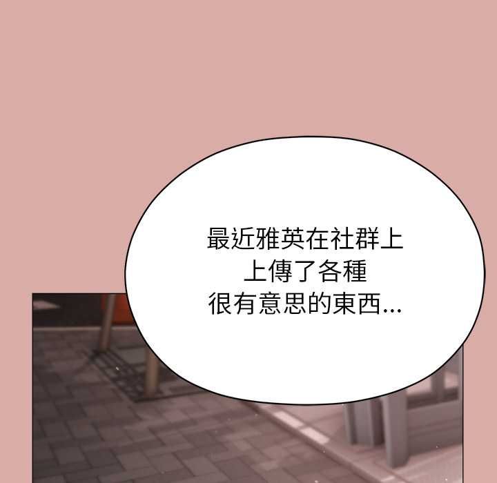 那个小太妹第9話