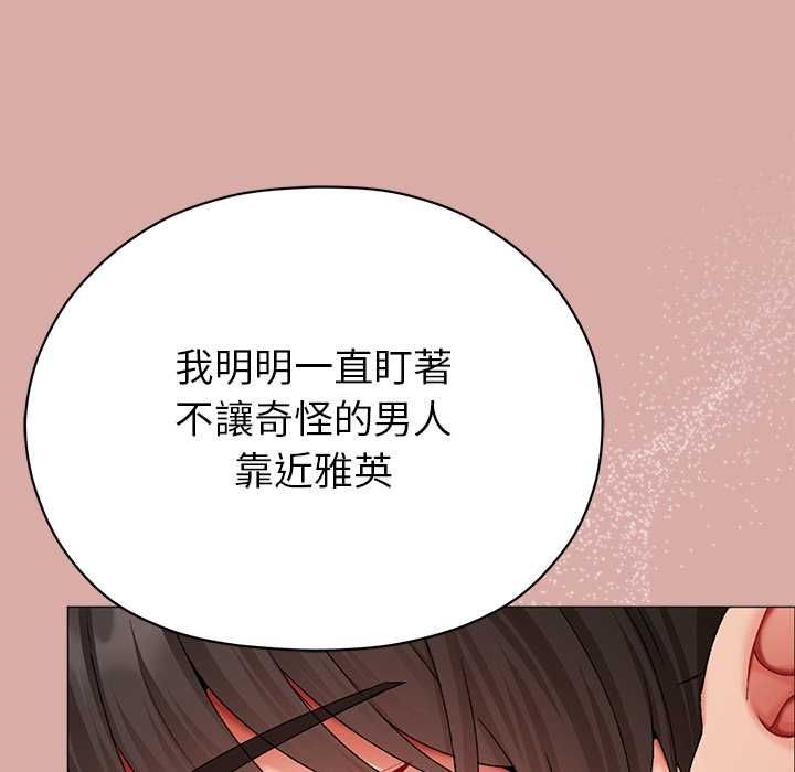 那个小太妹第9話