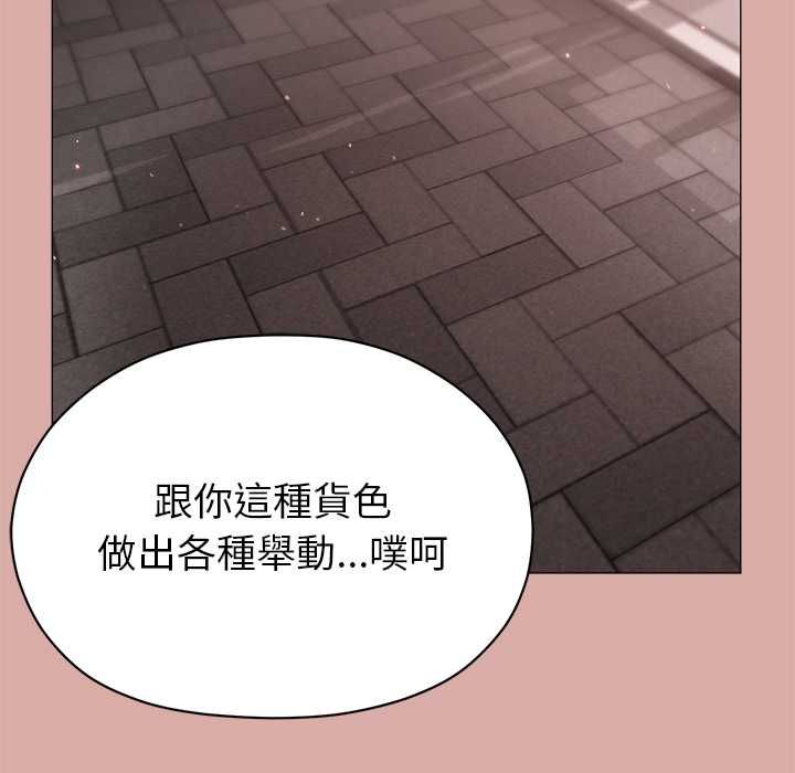 那个小太妹第9話
