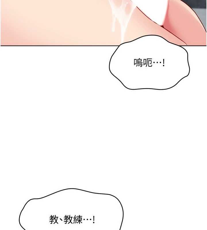 Setup!排球少女第97話-無法抗拒的羞恥快感