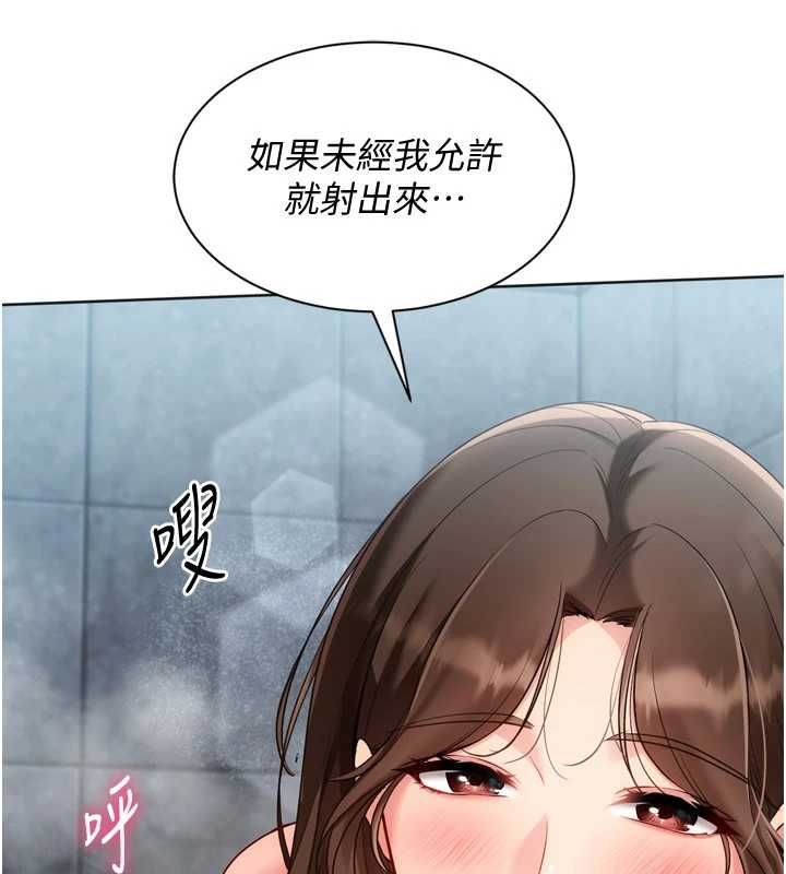 Setup!排球少女第97話-無法抗拒的羞恥快感