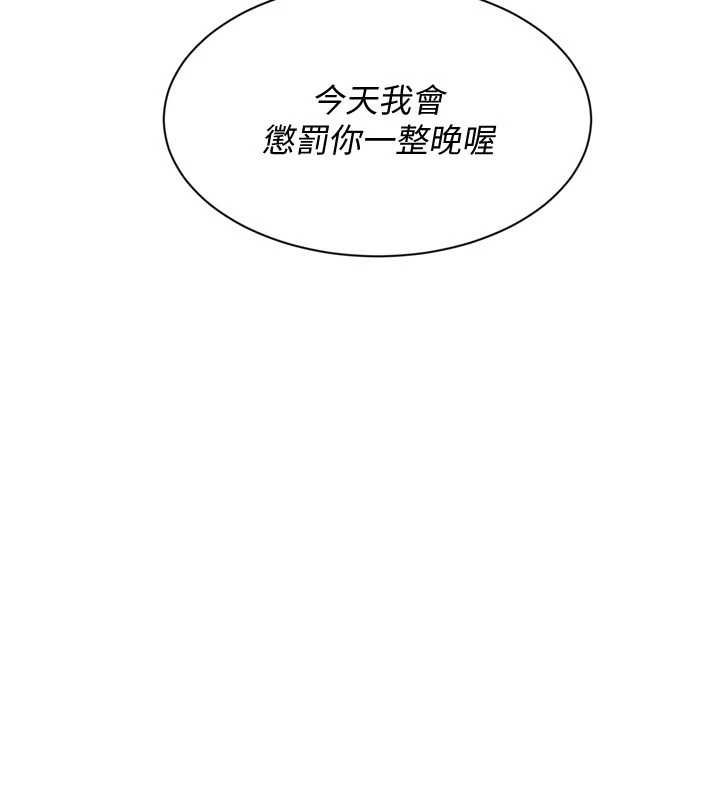 Setup!排球少女第97話-無法抗拒的羞恥快感