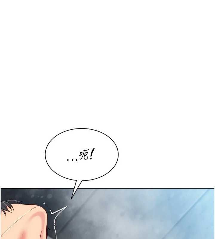 Setup!排球少女第97話-無法抗拒的羞恥快感