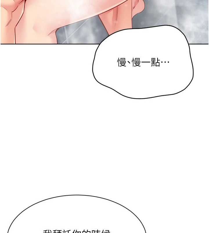 Setup!排球少女第97話-無法抗拒的羞恥快感