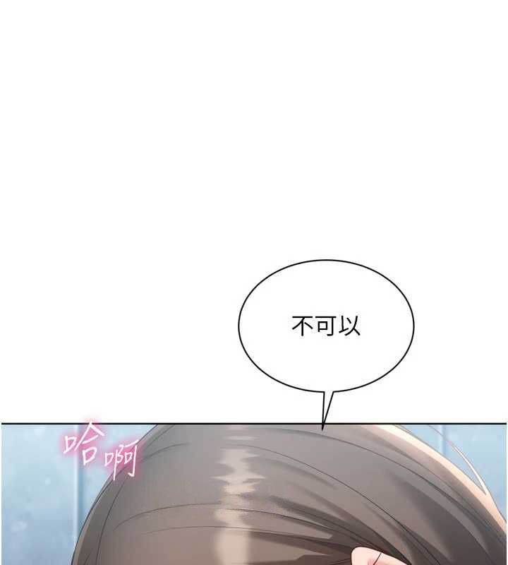 Setup!排球少女第97話-無法抗拒的羞恥快感