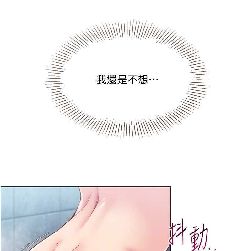 Setup!排球少女第97話-無法抗拒的羞恥快感