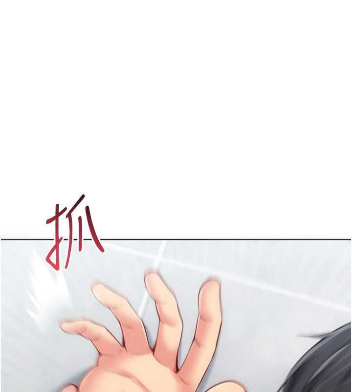 Setup!排球少女第97話-無法抗拒的羞恥快感