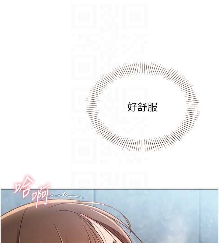 Setup!排球少女第97話-無法抗拒的羞恥快感