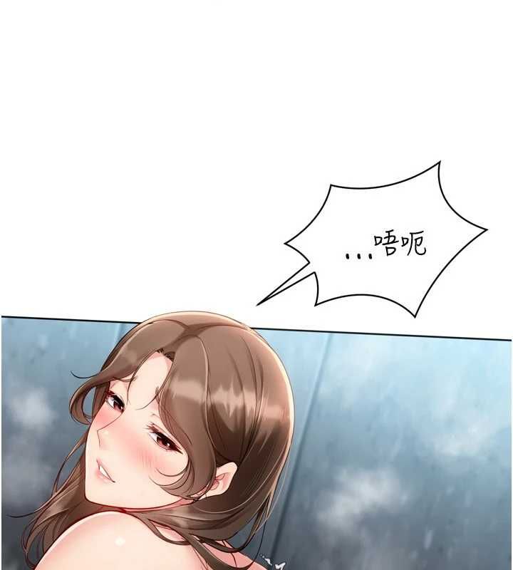 Setup!排球少女第97話-無法抗拒的羞恥快感