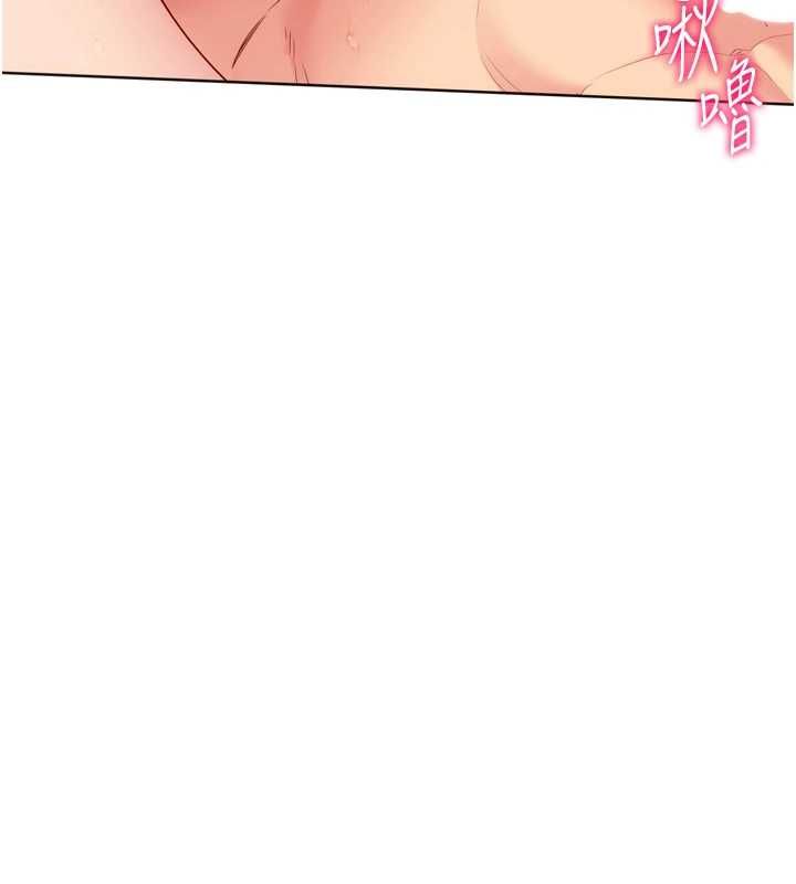 Setup!排球少女第97話-無法抗拒的羞恥快感