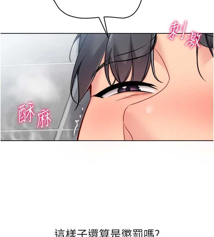 Setup!排球少女第97話-無法抗拒的羞恥快感