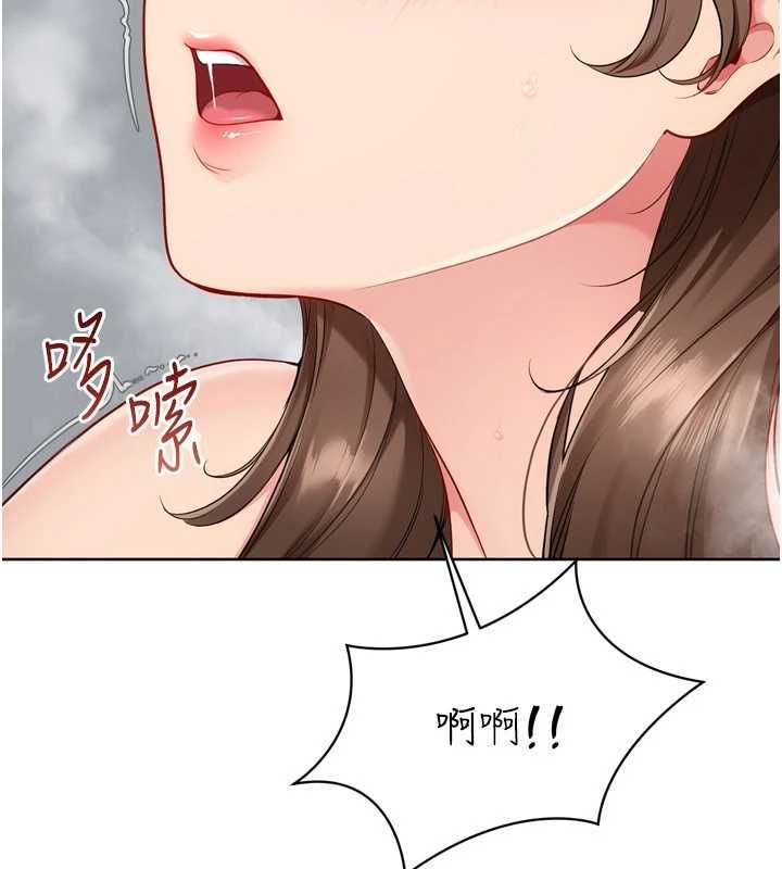 Setup!排球少女第97話-無法抗拒的羞恥快感