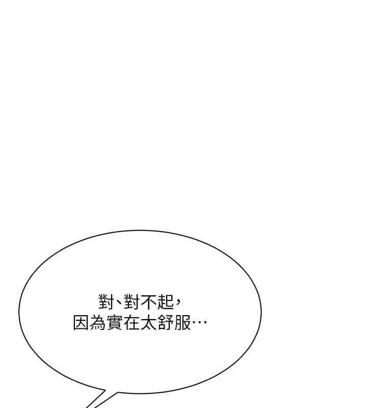 Setup!排球少女第97話-無法抗拒的羞恥快感