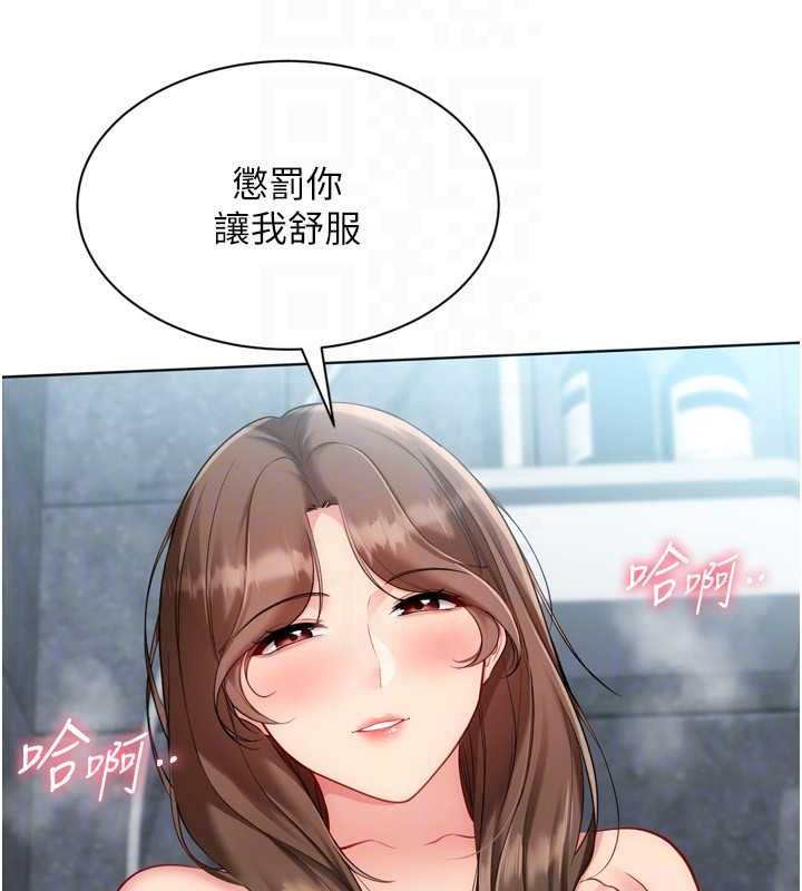 Setup!排球少女第97話-無法抗拒的羞恥快感