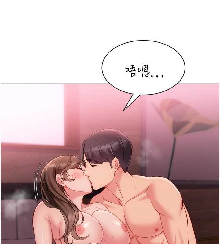 Setup!排球少女第97話-無法抗拒的羞恥快感