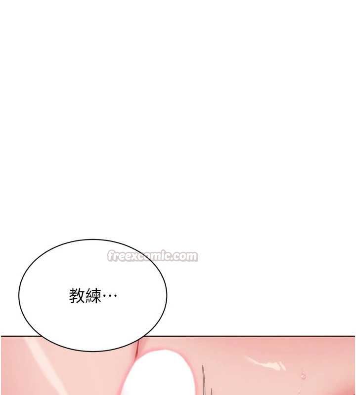 Setup!排球少女第97話-無法抗拒的羞恥快感