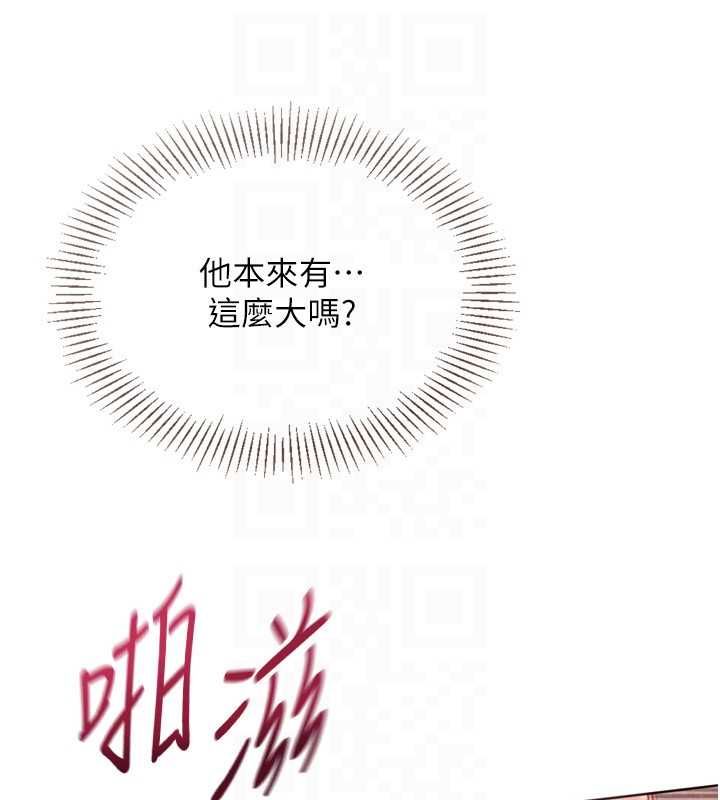 Setup!排球少女第97話-無法抗拒的羞恥快感